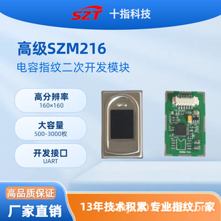 Advanced Szm216 Fingerprint Development Module Capacitive Fingerprint Lock Module Fingerprint Collection Head Sensor Fingerprint Manufacturer
