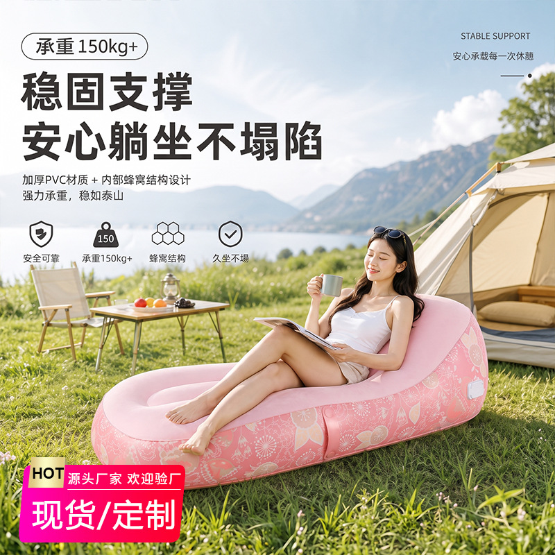 Factory direct inflatable sofa for home and outdoor camping, thickened PVC flocking, high load-bearing capacity, Amazon cross-border supply
