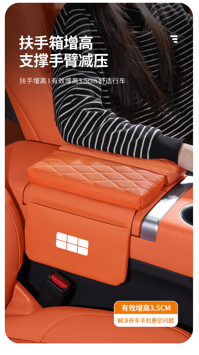Galaxy L6L7E5E8 Car Armrest Box Heightening Pad Star 8 Starship 7M9A7 Car Seat Middle Tissue Box