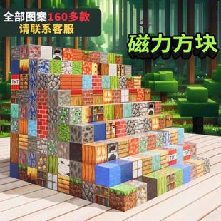World Magnetic Square Magnetic Suction Building Blocks DIY Variable Three-Dimensional Building Blocks Assembled Children's Toys for Boys