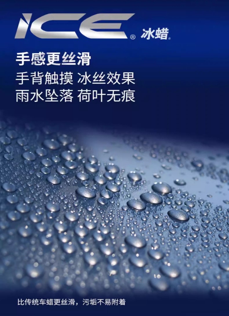 车蜡