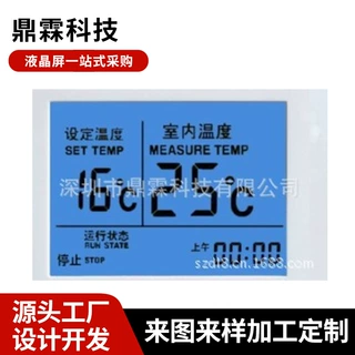 长期提供LCD液晶显示屏 精品液晶显示屏 LCD液晶显示屏定制加工