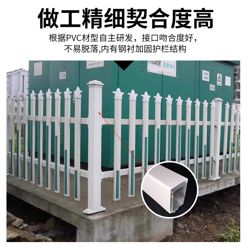 コミュニティ PVC プラスチック鋼フェンス PVC 変圧器ガードレール配電ボックス保護フェンスコミュニティ学校の壁のガードレール|undefined