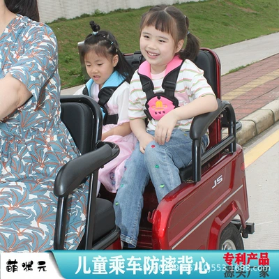 Tricycle Electric Vehicle Fixed Other Automotive Safety Supplies