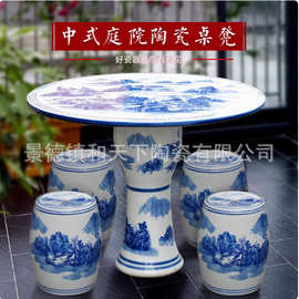 景德镇陶瓷器桌子凳子套装户外庭院露台阳台别墅花园休闲圆桌椅