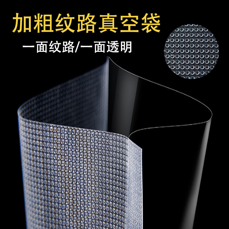 食品级网纹袋真空包装袋19丝纹路袋压缩袋真空袋真空保鲜袋食物厚