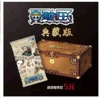 Card Man Pirates 5 yuan bag collection version of a box of 20 packs and 100 sheets