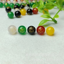 工厂批发玛瑙琉璃金木水火土五行串珠 双面烫金刻字珠子 饰品配珠