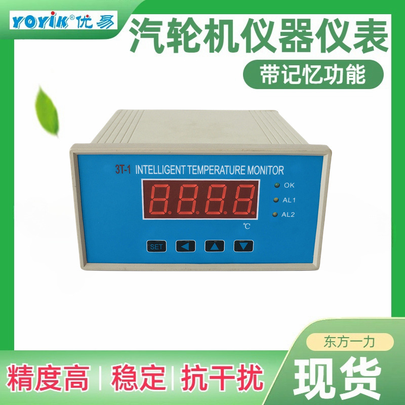 反转保护监测仪DF9014内置主板芯片东方一力