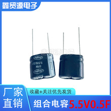 ԭ�b��Ʒ ����JH 5.5V0.5F �M����� 5.5V0.47F������� С��ģ�M