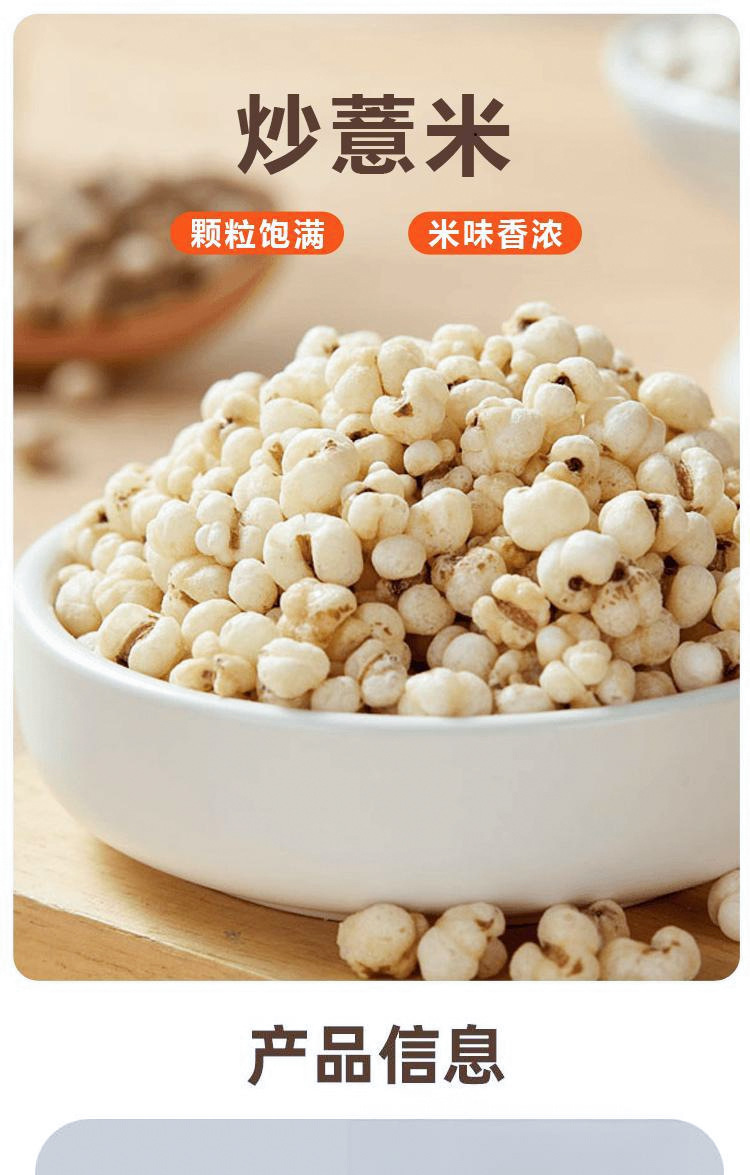 Stir-Fried Coix Seed Yi Yi Ren 100g Bag Dried Job's Tears for Tea Soup and Congee overview
