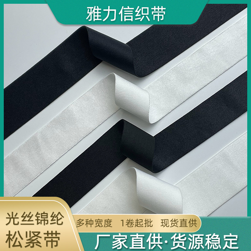 Manufacturers in stock brocade spandex plain black and white rubber underwear sports bra yoga pants pure nylon silk elastic band