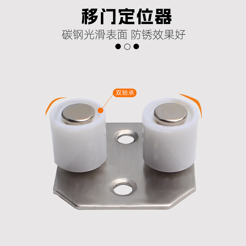 Jin Ding engrosado puerta deslizante de madera localizador de rueda de elevación fijador de rueda de tierra de doble rodamiento límite accesorios de puerta deslizante fija