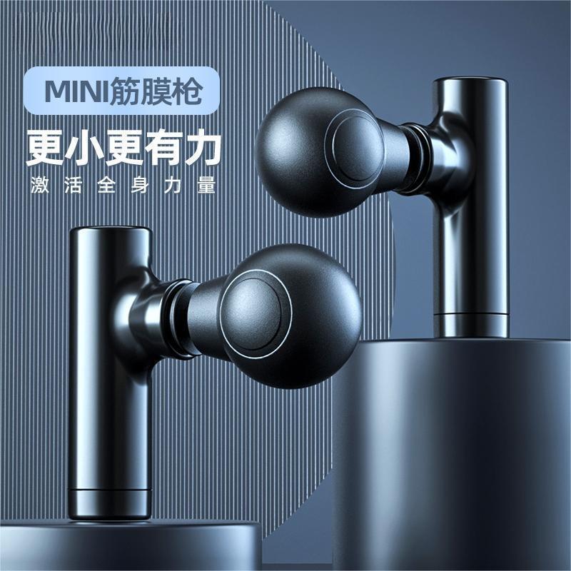 新款迷你震动电动筋膜枪肌肉放松按摩电动健身按摩器材玩具筋膜枪
