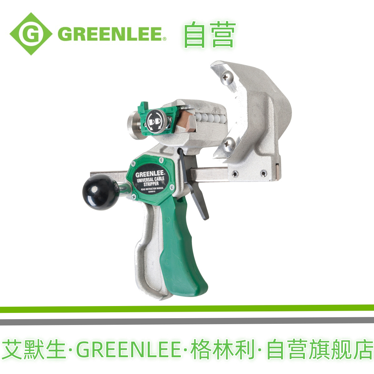 【艾默生·GREENLEE自营】格林利TRF-4EPR剥皮工具TRF-4EPR刀片