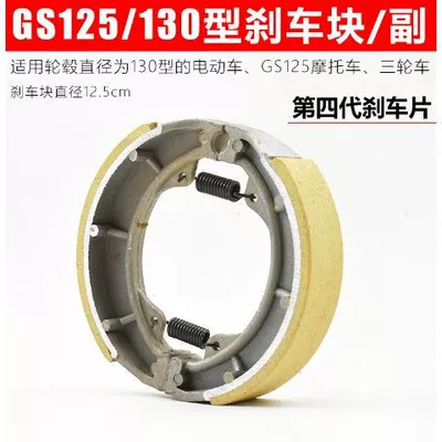 Pedal electric car brake pad Tormoz supportları - 130-yellow-thick-wear-resistant-brake-block