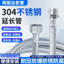 4分内外丝延长管进水软管冷热龙头加长延伸管防爆管花洒波纹管