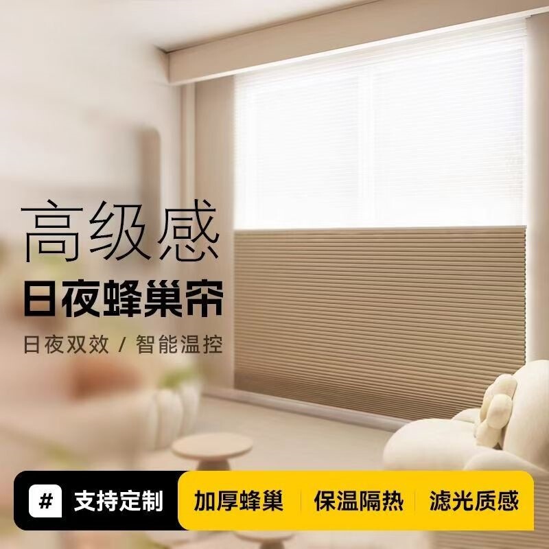 Customized Day and Night Honeycomb Curtains, Fully Blackout and Semi-Transparent Blinds, Bedroom Sunshade and Heat-Insulating Curtains, Electric Honeycomb Curtains Customized Day and Night Honeycomb Curtains, Fully Blackout and Semi-Transparent Blinds, Bedroom Sunshade and Heat-Insulating Curtains, Electric Honeycomb Curtains