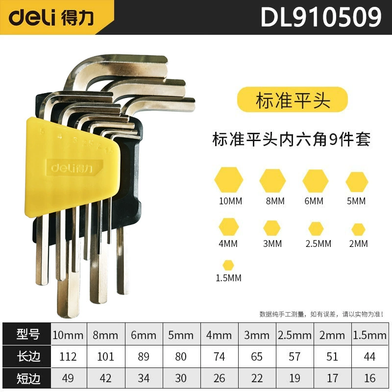 Набор шестигранных ключей (deli DL230008) — хромванадий Cr‑V, плоская и шаровая головка, 8–10 шт