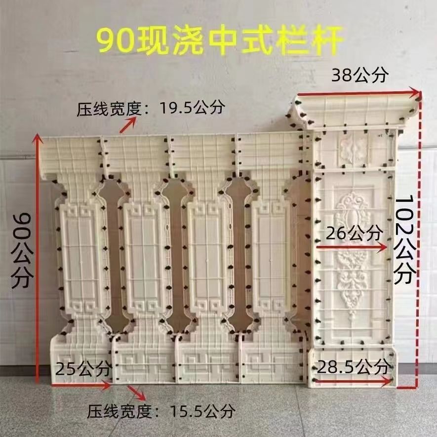 新款中式阳台护栏围栏阳台花瓶水泥模具罗马柱扶手栏杆模型建筑用