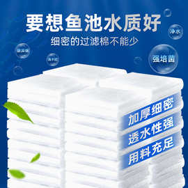 鱼池过滤棉室外过滤箱大型水循环专用鱼缸过滤棉超级净水过滤海绵