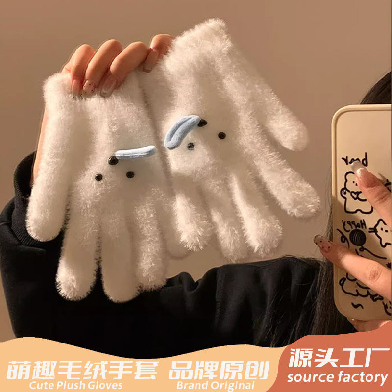 可爱瞌睡小狗毛绒针织五指手套女冬季保暖加绒加厚学生骑行防寒风|undefined