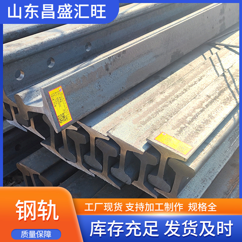 销售美标钢轨执行标准ASTM A1 ASCE25 30 40铁轨 道轨 ASCE50