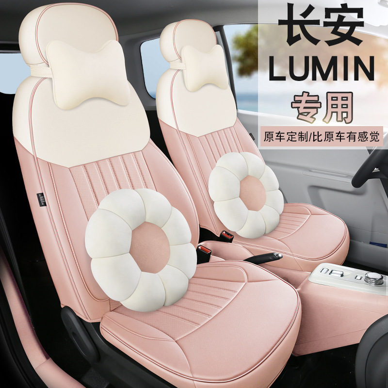 23新型専用車四季通用長安モチモチトウモロコシ縦縞の自動車座布団かわいい花|undefined
