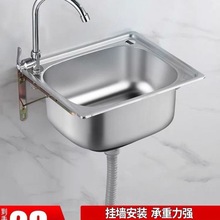 水槽加厚单304不锈钢带支架挂墙水厨房洗菜盆洗碗池阳台洗手盆厂