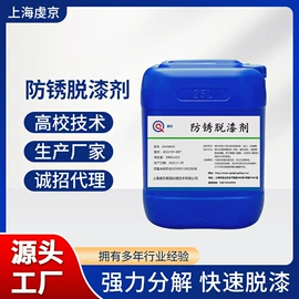 表面处理;金属清洗剂