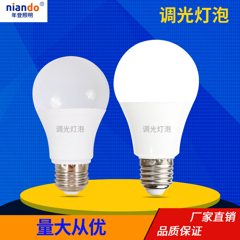 LED dimming bulb thyristor dimming makeup lamp dimming light plastic-coated aluminum bulb E27B22 LED dimming bulb thyristor dimming makeup lamp dimming light plastic-coated aluminum bulb E27B22