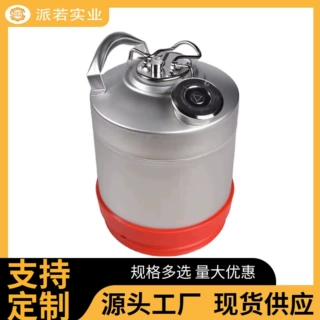 厂家批发2025新款塑钢清洗桶 2.5L食品级啤酒桶清洗灌装桶