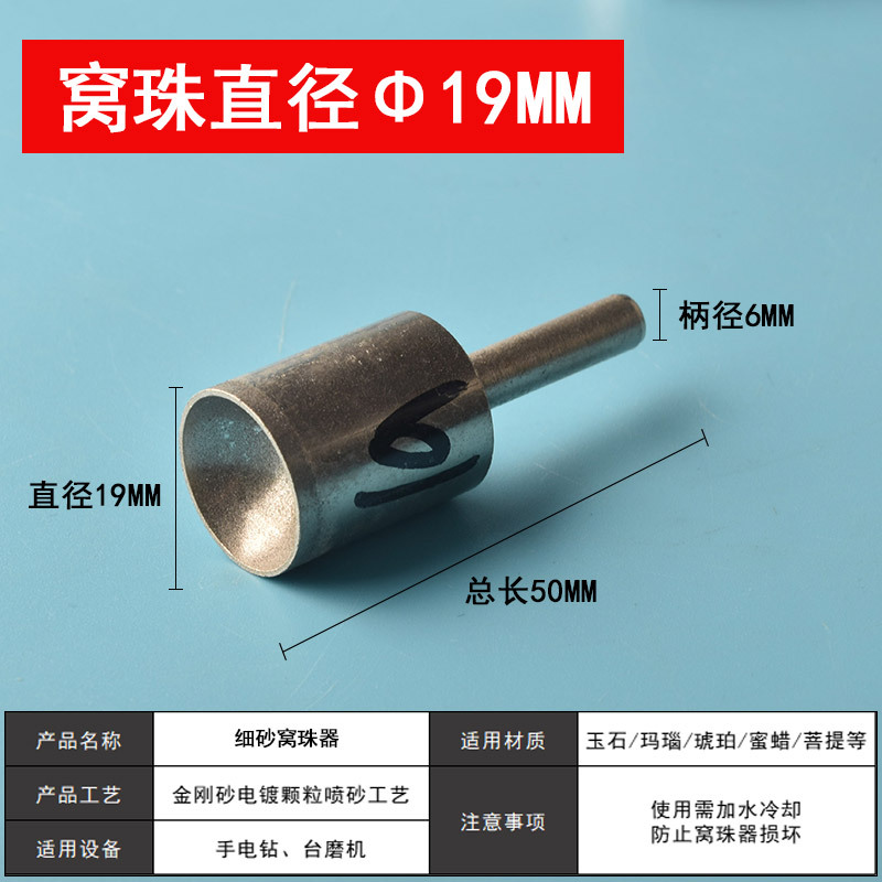 19mm fine sand (inner diameter 17mm)