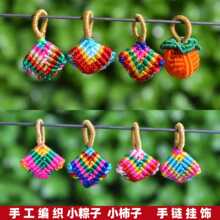 �����С�����������ιҼ��ֹ���֯�����diy��ͯ��������С��׹