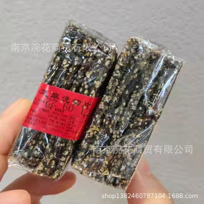 安吉 浇切片（黑芝麻浇切片 白芝麻浇切片）休闲零食年货糕点
