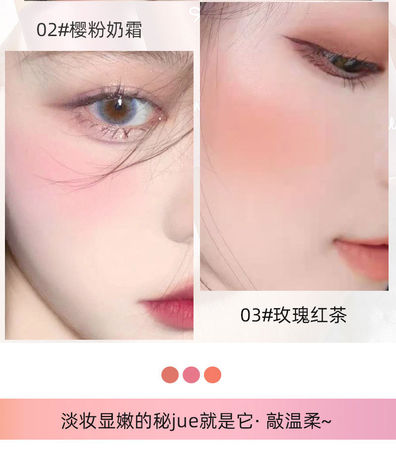 霏汐三色腮红液_03.jpg