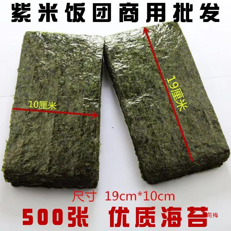 のり半カット500枚业务用台湾三角おにぎりのり巻き寿司焼きのり手巻き|undefined