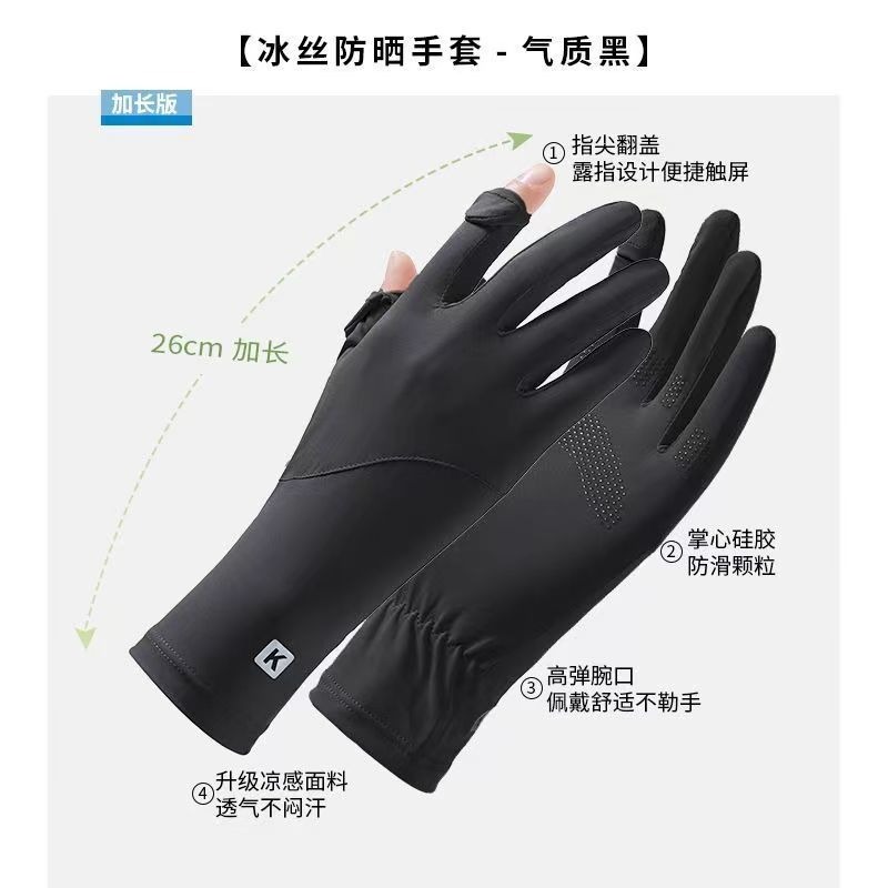 男性と女性のための新しい日焼け止めサイクリンググローブ、アイスシルク弾性滑り止めフリップカバー2本指夏の運転屋外薄い手袋|undefined