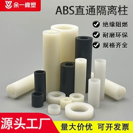 绝缘隔离柱;绝缘垫片;工业橡胶