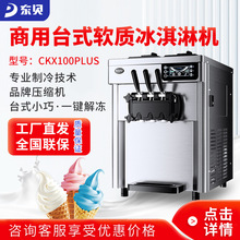 |ؐñܙCCKX100plus̨ʽȫԄܛCһIѩC