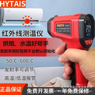 泰圣红外线测温枪高精度激光油温枪商用空调油炸高温工业用测温仪