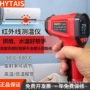 商用高温红外线油炸测温仪