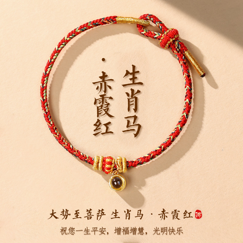 Twelve Zodiac Projection Bracelets, Red String Bracelets for Women, Eight Guardian Deities, Hand-Woven Red String Bracelets