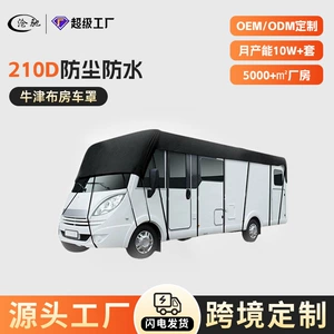 Premium RV örtüyü 210D qalınlaşdırılmış Oxford parça, suya və doluya davamlı, günəşdən qoruyucu