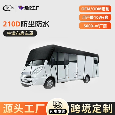 Premium RV Cover 210D Thickened Oxford Fabric RV Roof Sunscreen Cover Waterproof and Hail-Proof Sunshade Protective Car Cover