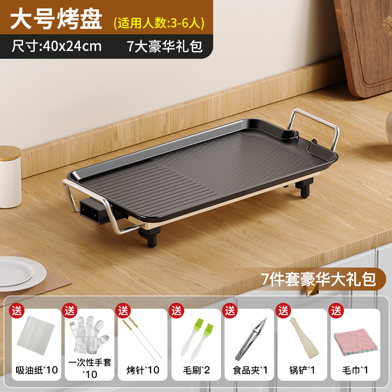 家用烤肉锅无烟电烤盘韩式铁板烧室内电烧烤炉电煎饼锅烧烤炉电烤|undefined
