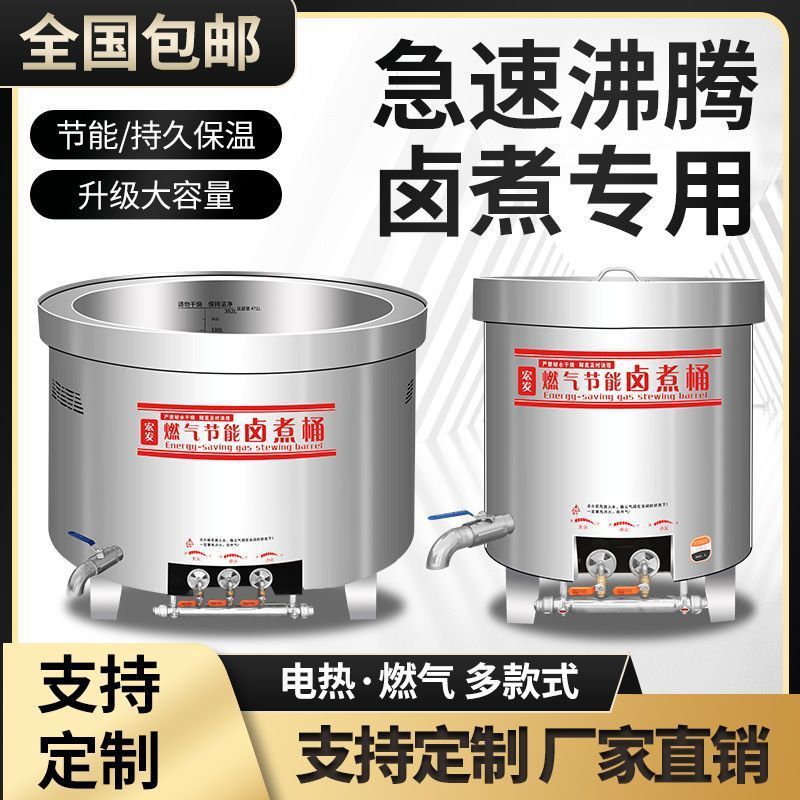 Barril de sopa de gas de acero inoxidable ahorro de energía salmo comercial especial de gran capacidad de calentamiento eléctrico aislamiento térmico de carne de res y cordero