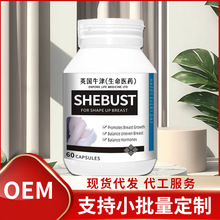 葛根木瓜片女性甄选SHEBUST60粒玫瑰油木瓜葛根压片糖果