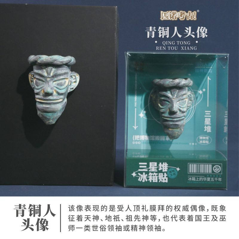 匹诺考古冰箱贴故宫文创博物馆旅游纪念品考古盲盒磁吸贴收藏玩具|undefined