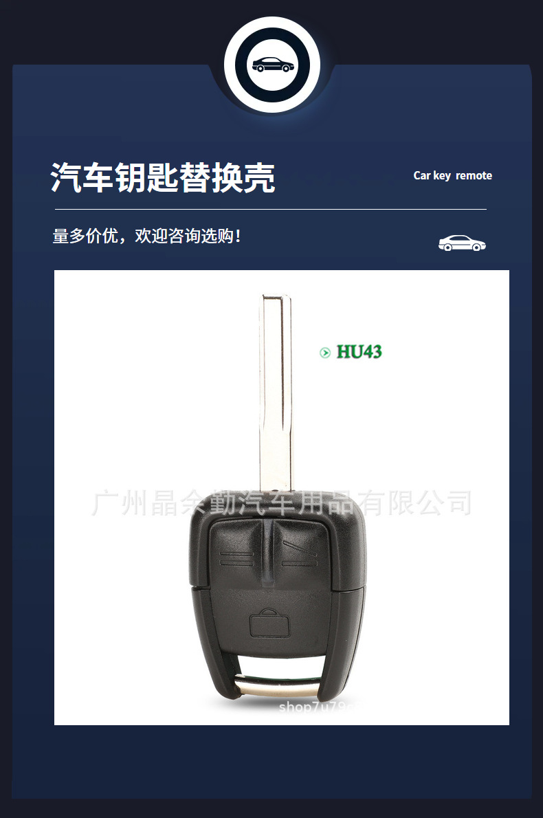 Suitable for Opel Hall Opvox car key 3-key straight plate remote control shell with embryo without battery holder